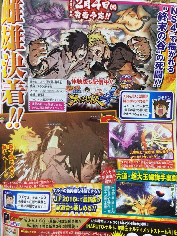 Naruto shippuden ultimate ninja storm 4 naruto vs sasuke.jpg Naruto shippuden ultimate ninja storm 4 naruto vs sasuke.jpg